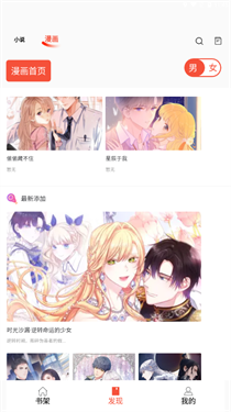 书漫阁app下载