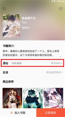 书漫阁app下载
