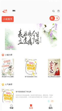 书漫阁app下载
