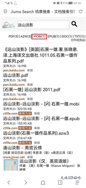 鸠摩搜书app安卓版