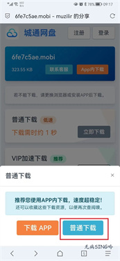 鸠摩搜书app安卓版