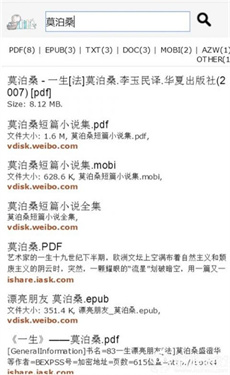 鸠摩搜书app安卓版