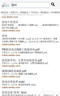鸠摩搜书app安卓版