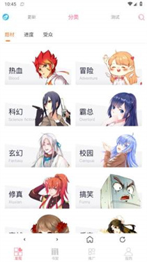 新绵羊漫画app