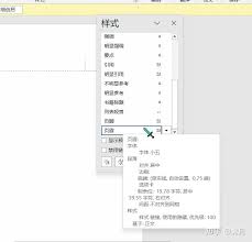 一键解锁！轻松删除页眉顽固回车符号技巧
