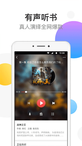 万读小说极速版