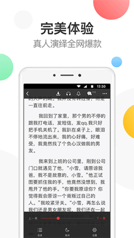 万读小说极速版
