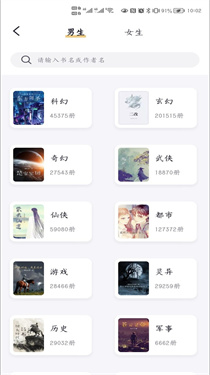 几何小说app