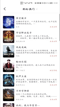 几何小说app
