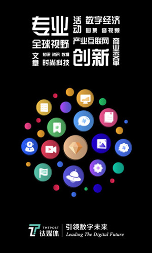 钛媒体app官方版
