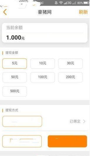 豪猪网极速版 7.1.0