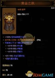 暗黑破坏神3高效快速刷钱攻略