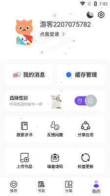 漫士多漫画软件