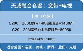 深度解析：深圳天威宽带服务体验，为何值得你选择？