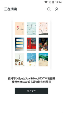 厚墨app
