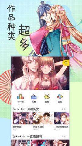 香香漫画2023