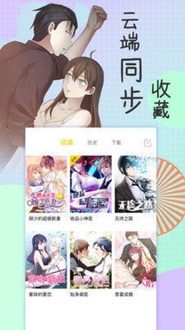 香香漫画2023