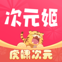 次元姬小说极速版