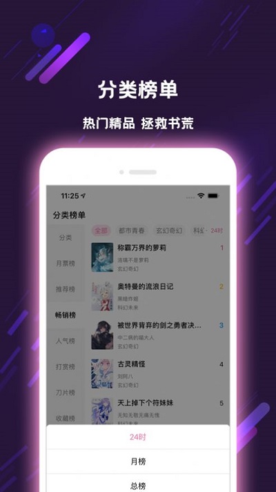 次元姬小说极速版