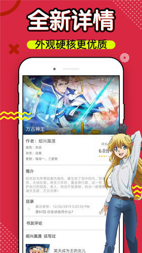 36漫画2023