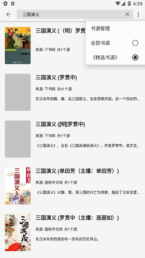 柚子阅读极速版