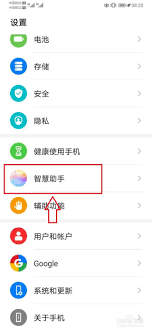 一键清空！轻松管理小艺建议中的应用，重塑个性化界面