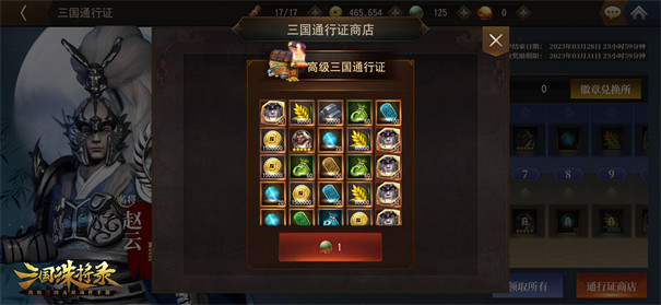 太阁立志传4
