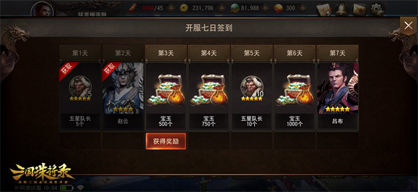 太阁立志传4