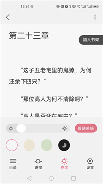 火文小说app免费版下载v1.1.8