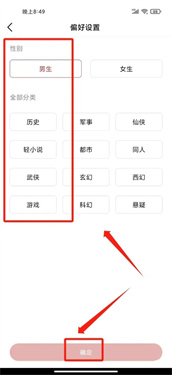 火文小说app免费版下载v1.1.8