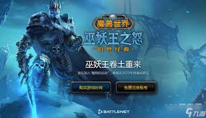 魔兽世界WLK版邪能之约任务：详尽攻略助你轻松征服！