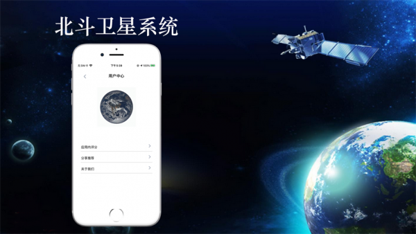 北斗卫星地图导航2021新版