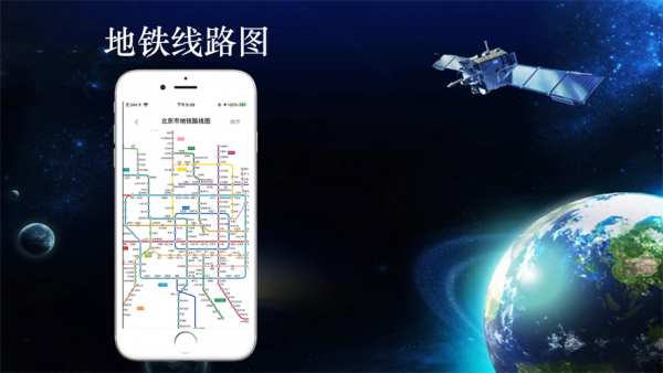 北斗卫星地图导航2021新版