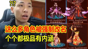 DNF超有深意游戏昵称大，点击解锁高人气炫酷名称！