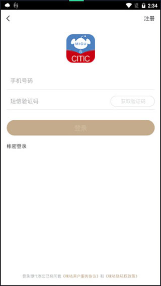 咪咕云书店app