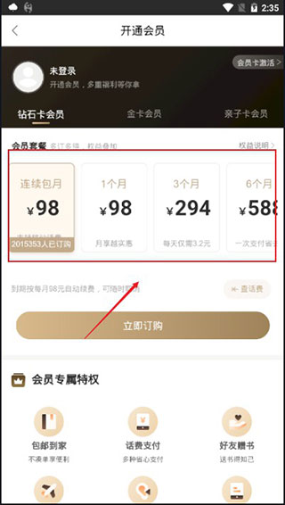 咪咕云书店app
