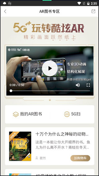 咪咕云书店app