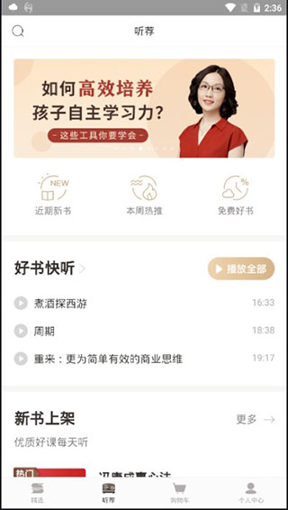 咪咕云书店app