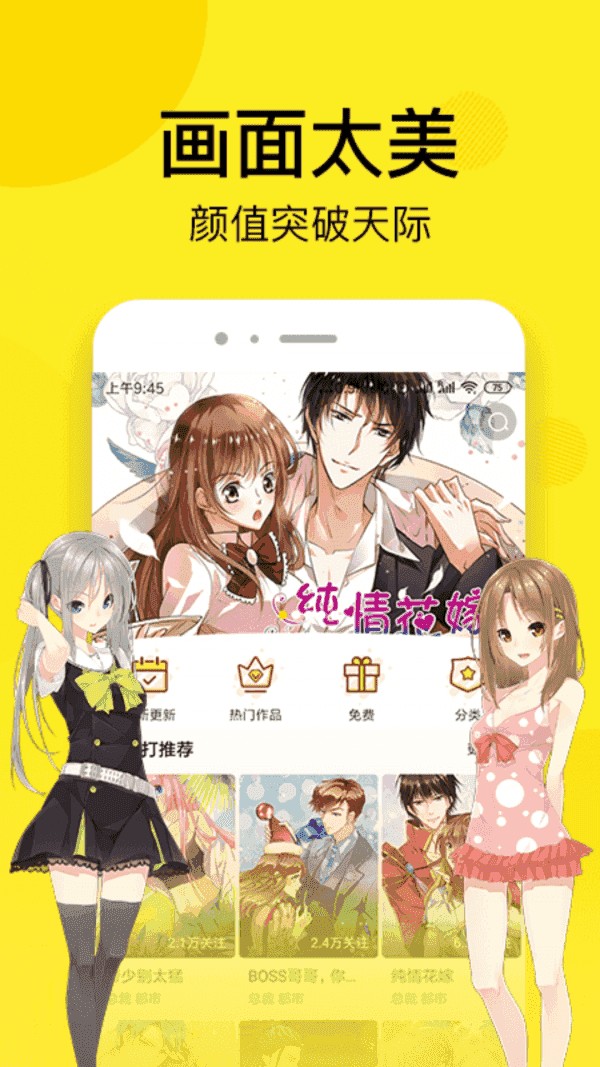 51漫画2023