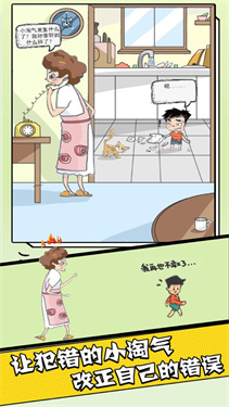 中式家长