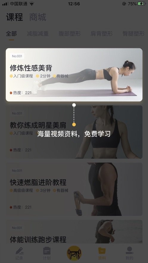 蕉梨健身app