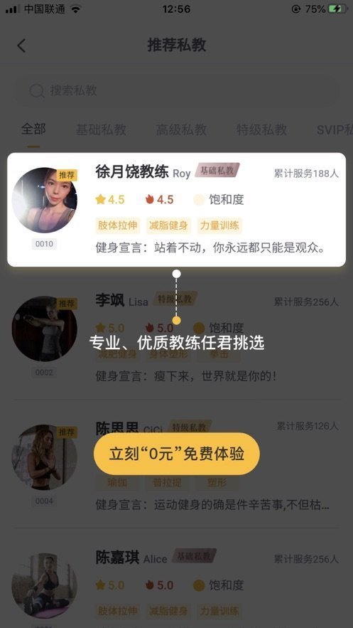 蕉梨健身app