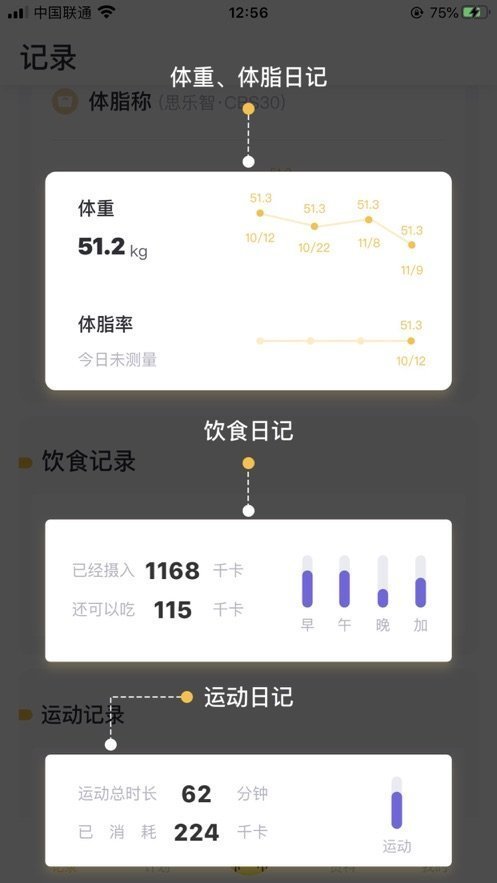蕉梨健身app
