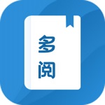 多阅免费小说app