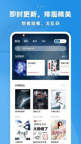 多阅免费小说
