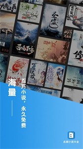 多阅免费小说app