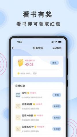 一纸小说极速版