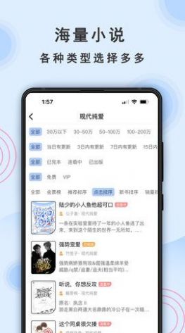 一纸小说极速版