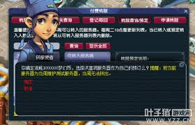 2025年梦幻西游角色平转全面指南