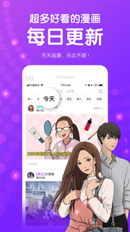 咚漫漫画软件